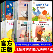【自營(yíng)正版】為什么不能系列繪本 兒童情緒管理與性格培養(yǎng)繪本3-6歲 為什么不能亂發(fā)脾氣10冊(cè) 貝丁兔情緒管理 為什么不能亂花錢拖拖拉拉打架任性撒謊 為什么情緒管理繪本    京東自營(yíng)旗艦店同款 【一套