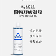 蜜格絲（刮碼銷售）仙人掌玫瑰橙皮苷面膜霜補水保濕 植物舒緩凝膠500ml