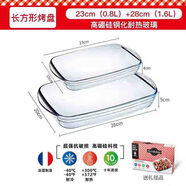 Ocuisine法國進口耐熱玻璃烤盤長方形烤盤烤箱蒸魚盤子微波爐鋼化玻璃烤盤 23cm（0.8L）+28cm（1.6L）