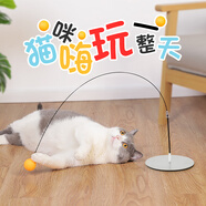 憨憨樂園 貓玩具【伸縮范圍:80-95cm】逗貓棒幼貓玩具小貓逗貓球貓咪自嗨桿非神器吸盤式不倒翁彈力乒乓球