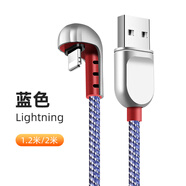 YWZR6A手游神器彎頭超級(jí)快充數(shù)據(jù)線游戲正反盲插閃充吃雞王者充電線U型數(shù)據(jù)傳輸6適用華為蘋(píng)果14榮耀等 藍(lán)色蘋(píng)果頭 2米