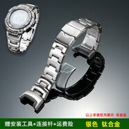 原裝適用CASIOPRG-240/PRG-130Y/T男士登山表PRW-1500鈦合金表帶 鋼色(鈦合金表帶) 專(zhuān)用尺寸