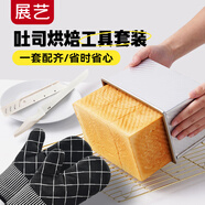 展藝蛋糕烘焙工具套裝450g金色波紋吐司模具+耐熱手套+陶瓷面包刀