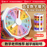 貓太子數字算數魔方計數器一二年級兒童加減乘除數學(xué)教具學(xué)生鐘表模型時(shí)鐘鬧鐘學(xué)習器幼兒園時(shí)間認知益智教具