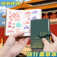 嘉然恒 旅游打卡蓋章本迷你空白本便攜口袋本北京故宮博物館旅游紀念品游樂園景區(qū)印章收集本旅行手賬 墨綠色