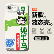 圖瑤 適用蘋(píng)果6plus手機(jī)殼趣味搞怪6SP純牛馬iPhone6硅膠軟殼6s全包男女新款潮牌保護(hù)套c2 【古董白】猛牛純牛馬 蘋(píng)果6s