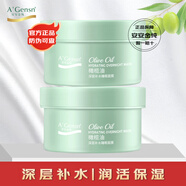 安安純新A&aposGensn橄欖油深層補水睡眠面膜150ml 免洗男女春夏季補水鎖 150ml*2瓶裝