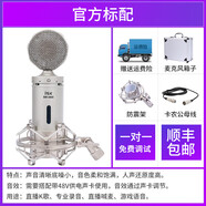 iSK BM-5000電容大振膜麥克風(fēng)主播全民K歌設(shè)備電腦手機直播聲卡套裝 單個麥克風(fēng)