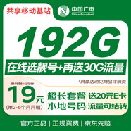 中國(guó)廣電流量卡19元全國(guó)通用5G移動(dòng)手機(jī)卡電話卡純上網(wǎng)升卿卡非無(wú)限永久終身長(zhǎng)期電信