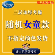 迪士尼（Disney）兒童睡衣冬季加絨加厚男童女童三層夾棉法蘭絨寶寶珊瑚絨保暖套裝 加厚女款特價(jià)隨機 170 10碼 身高90-100cm