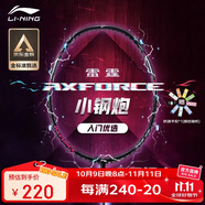 李寧（LI-NING）羽毛球拍雷霆小鋼炮全碳素進(jìn)攻型超輕高磅單拍黑色4U 已穿線(xiàn)