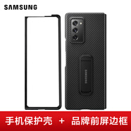 三星（SAMSUNG）Galaxy Z Fold2 5G原裝手機(jī)殼 W21立式支架保護(hù)套 黑色+前屏邊框
