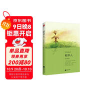 正版｜稻草人書(shū)?葉圣陶童話(huà)集?小學(xué)生三年級上冊課外書(shū)?中國兒童文學(xué)課外讀物書(shū)籍?葉圣陶兒童文學(xué)全集之一包含小白船梧桐子等