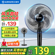艾美特（AIRMATE）風(fēng)扇電風(fēng)扇14吋落地扇家用風(fēng)扇立式定時(shí)機械大風(fēng)力風(fēng)扇寢室宿舍電風(fēng)扇
