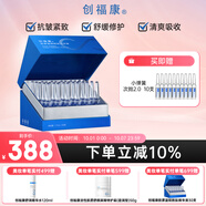 創(chuàng  )?？的z原藍銅勝肽次拋精華液一盒30支強韌肌膚屏障保濕緩解干燥