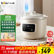 小熊（Bear）電燉鍋 電燉盅 煲湯鍋燉湯鍋 嬰兒輔食鍋煮粥鍋熬粥寶寶燉盅養(yǎng)生1-3人煮粥神器DDG-H15Z6 1.5L