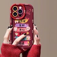 公主請開(kāi)心新年龍年適用蘋(píng)果14promax手機軟殼iPhone15全包13p硅膠12p 11xsxr 泡泡殼-酒紅色-LKY公主請發(fā)財JH 蘋(píng)果13