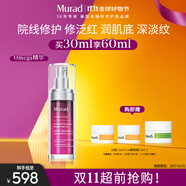 Murad慕拉得倍護(hù)潤顏肌源修護(hù)精華 30ml護(hù)膚品