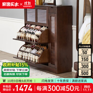 家逸（JIAYI）實(shí)木鞋柜玄關(guān)柜客廳柜鞋架樓道門口入戶鞋柜進(jìn)門超薄翻斗鞋柜北歐 33cm三翻斗帶側(cè)門胡桃色
