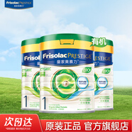 美素佳兒（Friso）皇家港版有機(jī)DHA嬰幼兒兒童成長配方奶粉800g 1段 3罐 0-6個(gè)月適用 效期2605