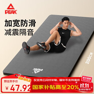 匹克瑜伽墊加厚加長2米男女健身訓(xùn)練運(yùn)動加減震靜隔音防滑墊懶人運(yùn)動