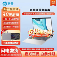惠普/hp筆記本電腦二手13/14/15.6英寸輕薄便攜高清商務(wù)辦公本 9新13款i5高配-16G-256G+1T強勁辦公 95成新