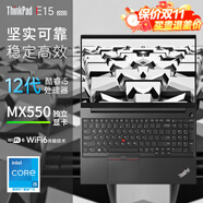 ThinkPad E14 E16 E系列 商務(wù)辦公輕薄本 高性能工程繪圖編程開(kāi)發(fā)設(shè)計(jì)師專用 聯(lián)想筆記本電腦 ibm E15 i5-1235U/MX550獨(dú)顯 32G內(nèi)存 1TB固態(tài)硬盤 定制