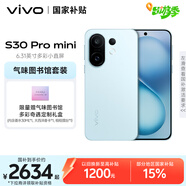vivo S30 Pro mini 12GB+256GB 薄荷青【氣味圖書館套裝】6.31英寸多彩小直屏 希區(qū)柯克變焦實(shí)況 手機(jī)