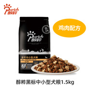 醇粹（Purich）黑標全價(jià)中小型幼成犬狗糧泰迪比熊博美法斗柯基豆柴犬專(zhuān)用糧 雞肉配方-【添加雞肉凍干】 1.5kg