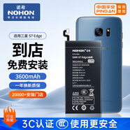 諾希 適用于三星S7 edge（曲屏）手機(jī)電池【3C認(rèn)證 | 到店免費(fèi)安裝】 內(nèi)置電池 通用G935FD/G9350