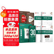 華夏萬卷行楷練字帖吳玉生行楷一本通控筆訓(xùn)練硬筆字帖成人行楷鋼筆字帖學(xué)生男女生臨摹描紅專用練字本7本