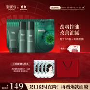 御泥坊套裝 男士黑茶護(hù)膚品4件套裝禮盒 補(bǔ)水保濕控油 送男友