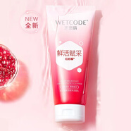 水密碼 新活賦采潔面乳125g紅石榴洗面奶溫和清潔保濕抗皺緊致