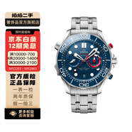 【二手99新】歐米茄(OMEGA) 海馬300系列 潛水表 二手歐米茄男表 44機(jī)械210.30.44.51.03.002