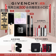 紀(jì)梵希（Givenchy）散粉1+粉底液0N+G細(xì)管05口紅唇膏套裝 定妝粉蜜粉 雙十一狂歡購