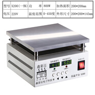 溫以嘉定制恒溫加熱臺數顯調溫電熱板預熱平臺拆焊臺手機拆屏維修屏幕分 米白色 X200，200*200