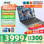 宏碁（acer）宏基非凡Go青春Go Pro AI創(chuàng)作高端高性能輕薄本設商務計師金屬本辦公大學生筆記本電腦 【非凡Go青春】酷睿i7-13620H 16'' 16G 512GPCIE固態(tài) 定制