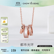 周大生銀項(xiàng)鏈時尚飾品三環(huán)鎖骨鏈小蠻腰小眾生日禮物送女生 三環(huán)鎖骨鏈