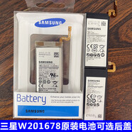 三星（SAMSUNG）適用三星w2016 w2018電池原裝w2017 w2019電池 G9298大器5原廠(chǎng) W2019電池