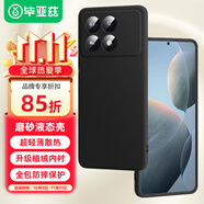 畢亞茲適用紅米K70/pro手機殼 小米Redmi k70/Pro保護套全包超輕薄防摔輕薄散熱液態(tài)磨砂軟殼JK614黑