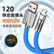 Kinzemo/金吉瑪W120超級快充A數據線(xiàn)安卓micro適用于華為榮耀OPPO小米VIVO魅族三星手機加粗充電線(xiàn)發(fā)光帶燈快充線(xiàn) 安卓梯頭【固定帶燈】藍色 2米