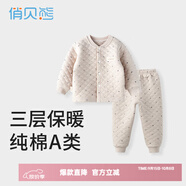 俏貝熊嬰兒保暖套裝秋冬純棉加厚寶寶內衣三層夾棉男女兒童秋衣秋褲內穿 灰色小船開(kāi)扣松緊腰 100