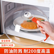京惠思創(chuàng)微波爐蓋子防濺專用加熱蓋器皿碗蓋耐高溫透明保溫?zé)岵松w菜盤罩