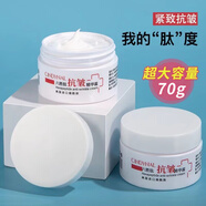 仙蒂奈兒六勝肽抗皺面霜滋潤(rùn)淡化細(xì)紋皺紋提拉緊致抬頭紋補(bǔ)水保濕面部精華 六勝肽面霜70g*1