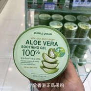 香港購韓國蘆薈膠aloevera進(jìn)口100%曬后修復(fù)面霜補水保濕舒緩面膜 #1#