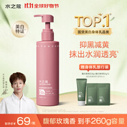 水之蔻煙酰胺美白精華身體乳滋潤保濕防干燥 秋冬潤膚乳220g 荒野玫瑰