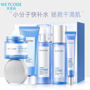 水密碼護膚品套裝皙白套裝四件套裝女補水清爽女保濕水乳化妝品套盒禮盒 潔面乳+水+乳+睡眠面膜+眼霜