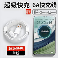 雷珞克適用華為充電器120W超級充電頭快充mate60/50pro/p50/60/40適用榮耀50/60pro/nova8手機數據線(xiàn)套裝 1.0米6AType-C快充線(xiàn)/單條裝