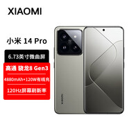 小米14 Pro 限量定制版 徠卡可變光圈鏡頭 光影獵人900 澎湃OS AI手機(jī) 小米5G手機(jī) 定制色雅灰 16GB+1TB