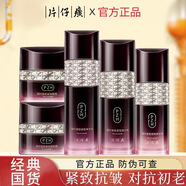 片仔癀（PZH）PIEN TZE HUANG凝時緊致抗皺護膚品套裝禮盒素顏提拉淡紋水乳精華 水乳精華面霜眼霜5件套